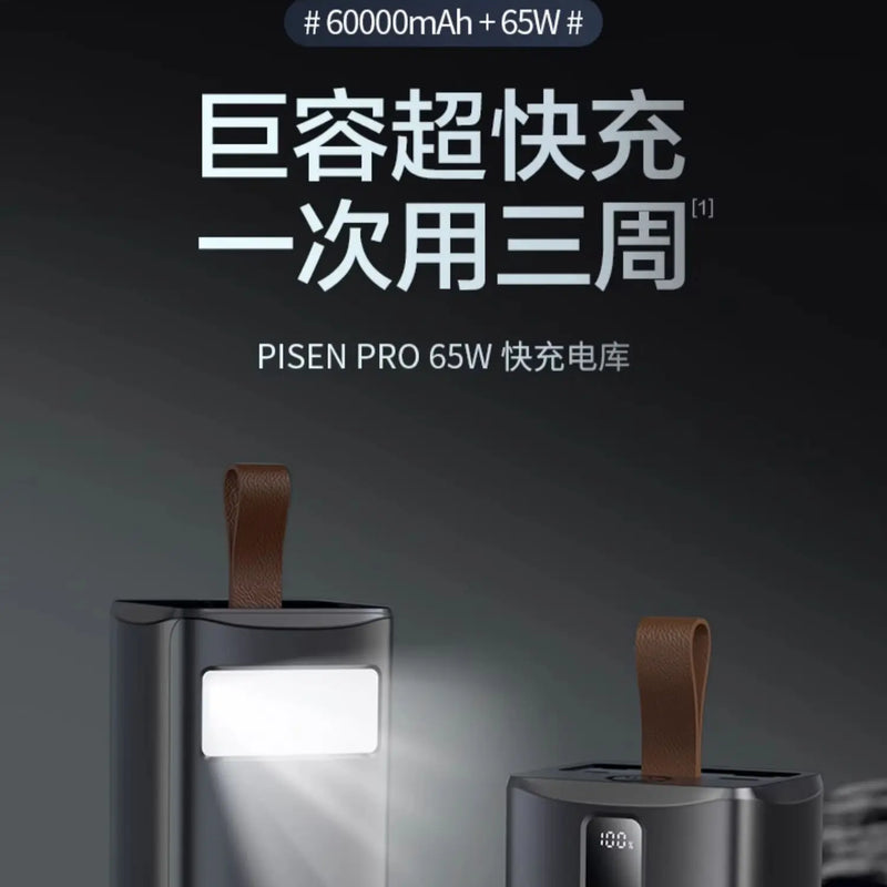 65W Power Bank 60000 MA Super Fast Charge 60000 Large Capacity Portable Lanyard with Light Notebook Camping
